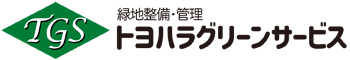 トヨハラグリーンサービス